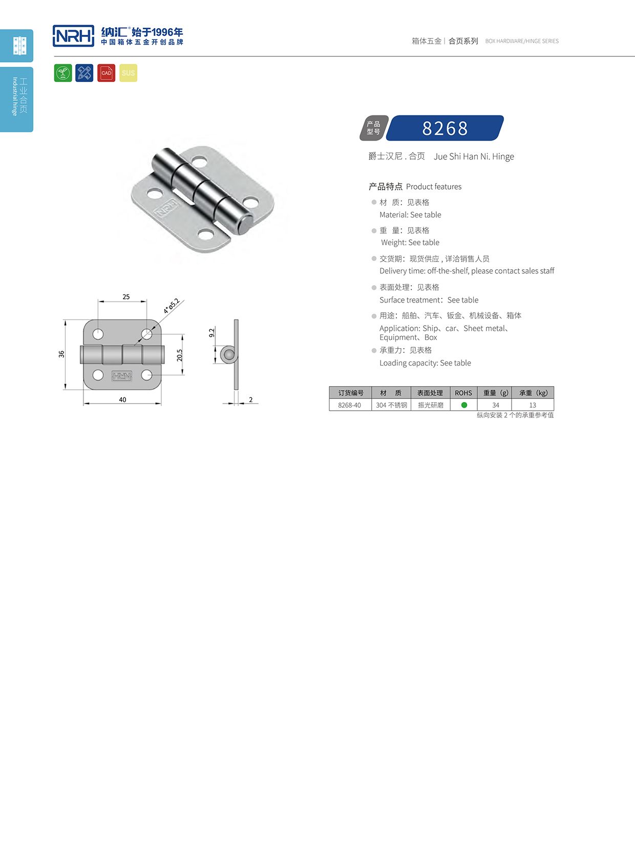 丝瓜视频免费在线观看/NRH 不锈钢丝瓜视频污APP下载官方版 8268-40