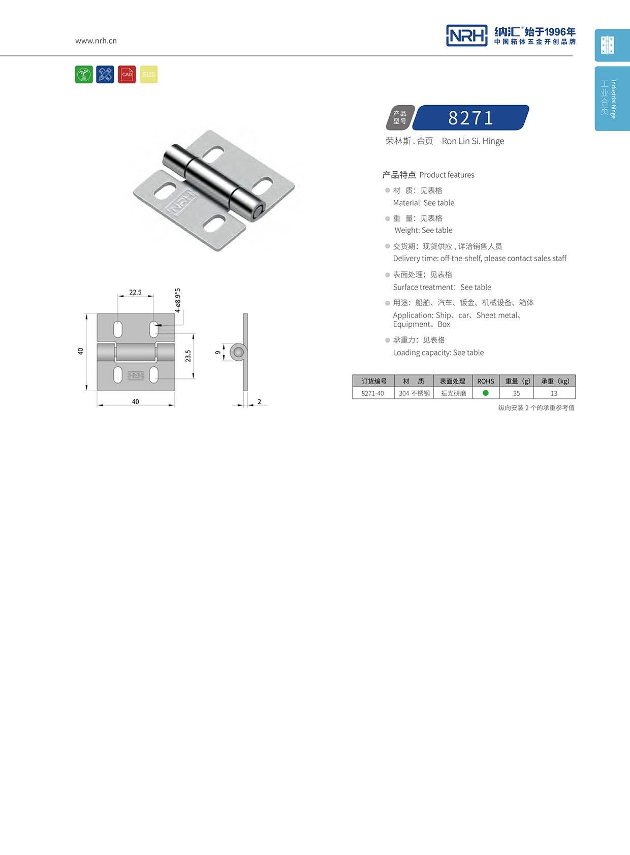 丝瓜视频免费在线观看/NRH 不锈钢丝瓜视频污APP下载官方版 8271-40
