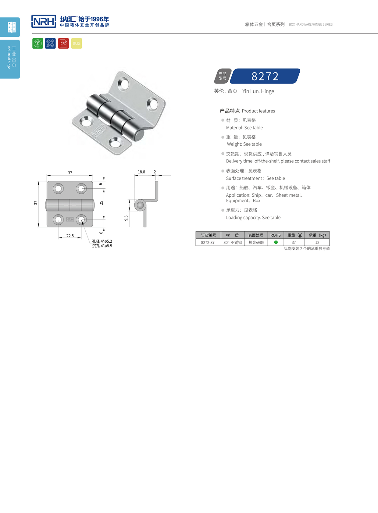 丝瓜视频免费在线观看/NRH 不锈钢丝瓜视频污APP下载官方版 8272-37 