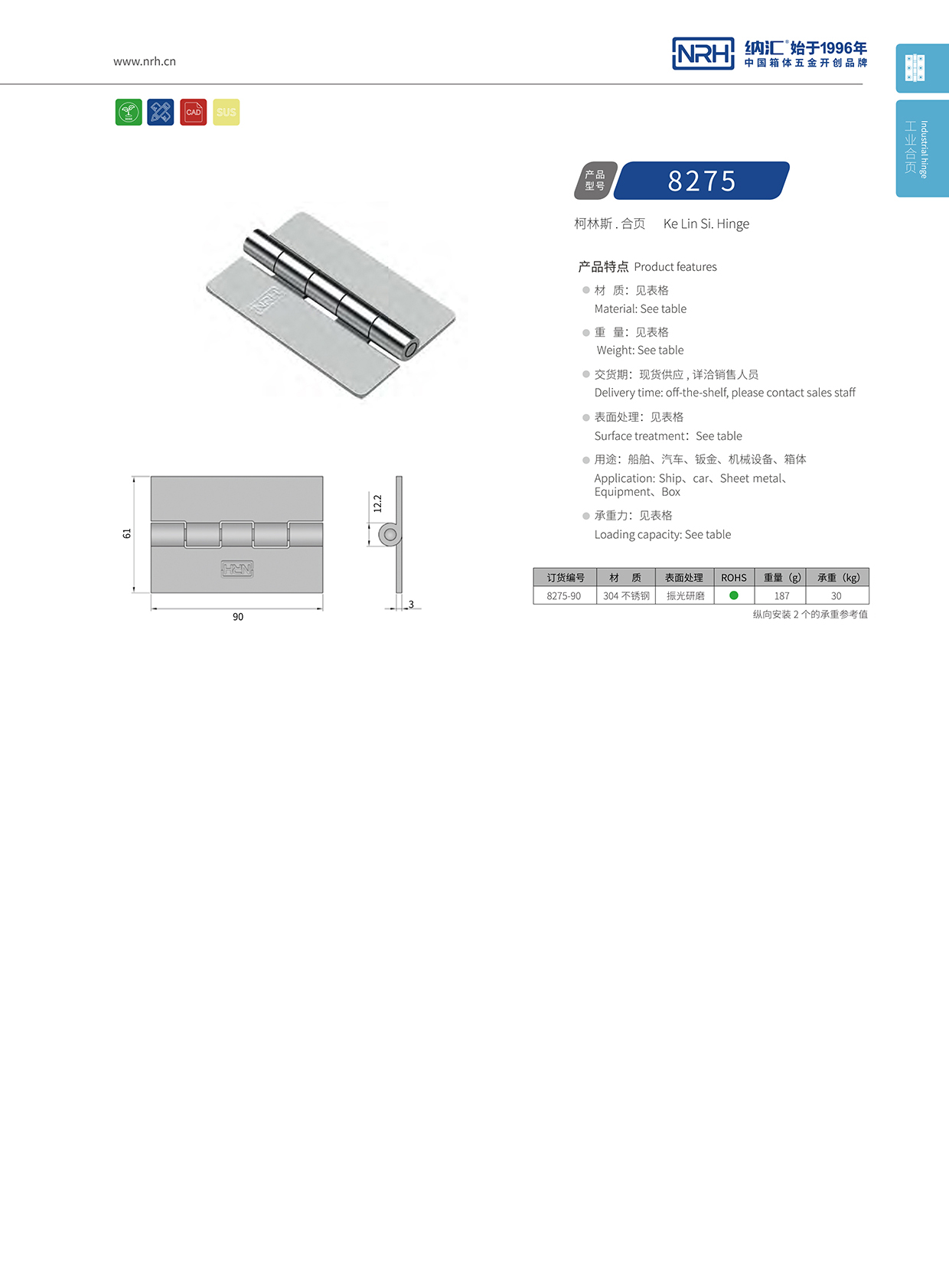 丝瓜视频免费在线观看/NRH 不锈钢丝瓜视频污APP下载官方版 8275-90