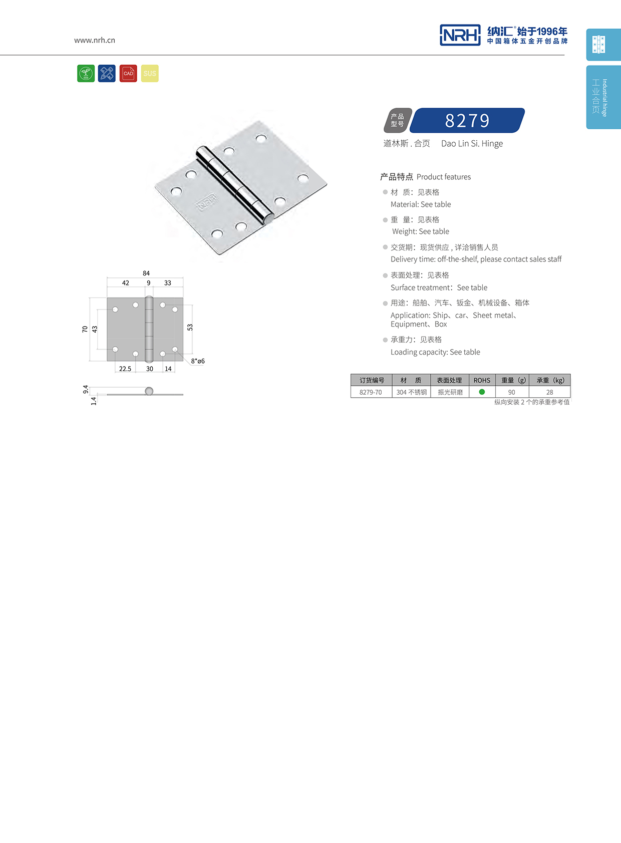 丝瓜视频免费在线观看/NRH 不锈钢丝瓜视频污APP下载官方版 8279-70