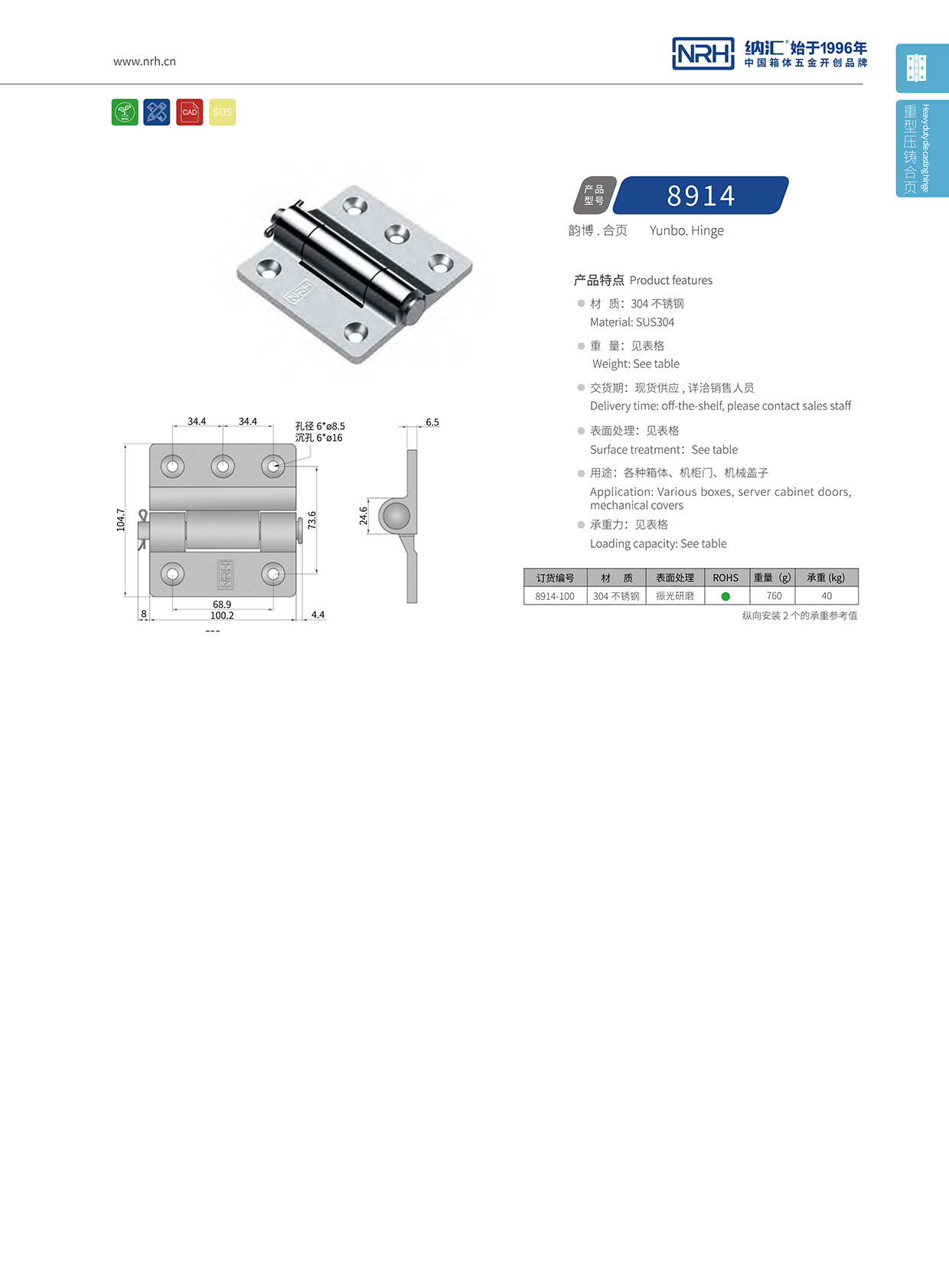  丝瓜视频免费在线观看/NRH 8914-100 机柜箱丝瓜视频污APP下载官方版