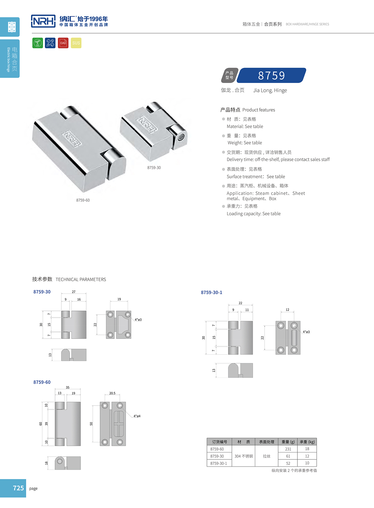 丝瓜视频免费在线观看/NRH 8759-30-1 工业箱丝瓜视频污APP下载官方版