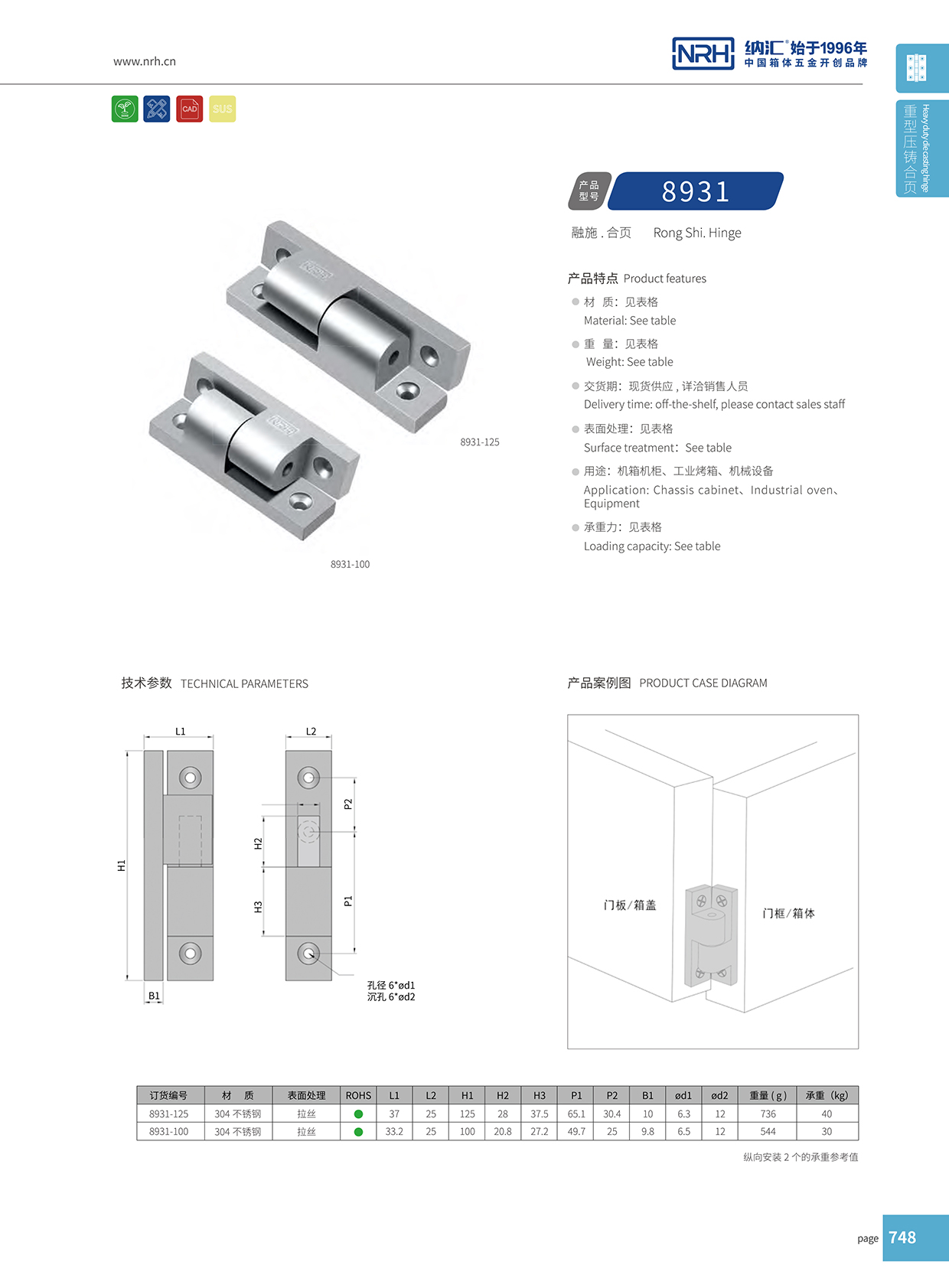丝瓜视频免费在线观看/NRH 8931-100 钓鱼箱铰链