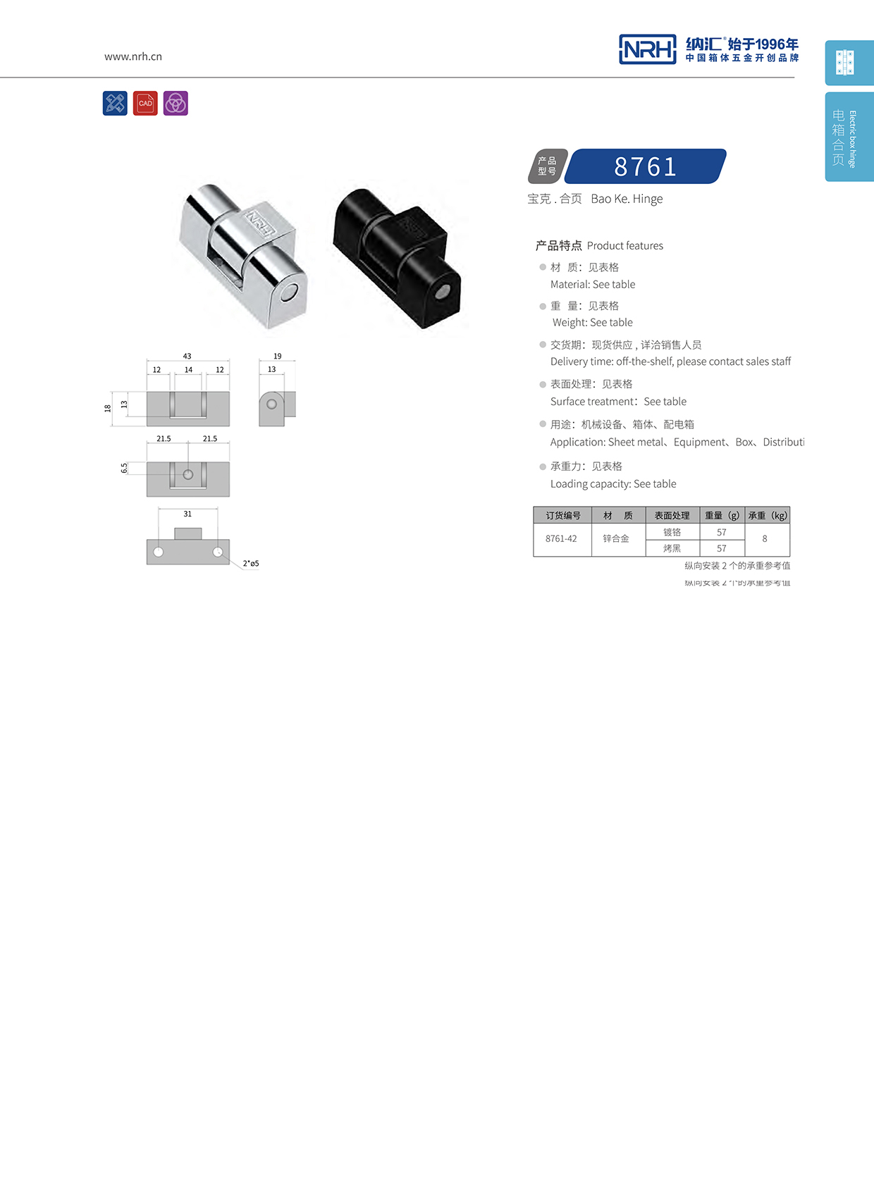 丝瓜视频免费在线观看/NRH 8761-42 箱包丝瓜视频污APP下载官方版配件