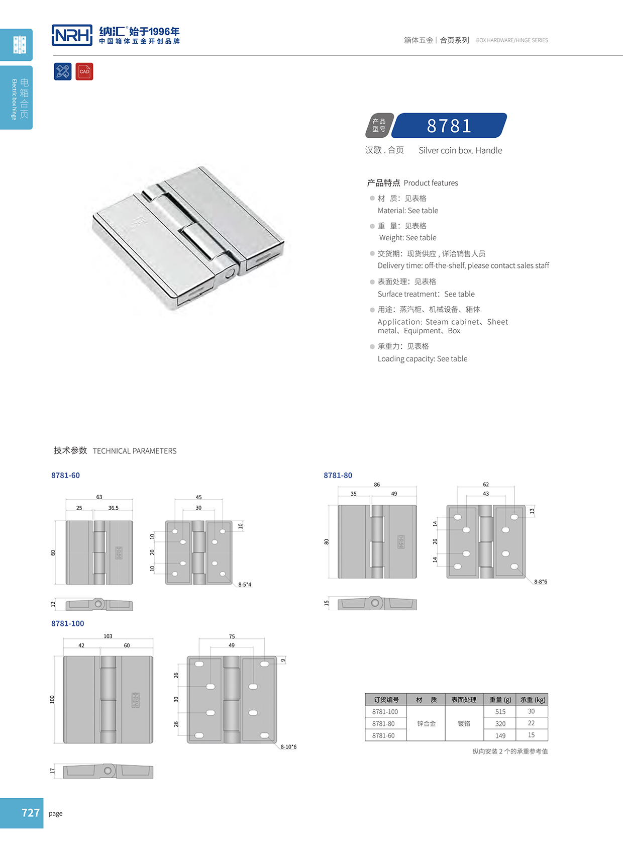 丝瓜视频免费在线观看/NRH 8781-60 航空箱丝瓜视频污APP下载官方版