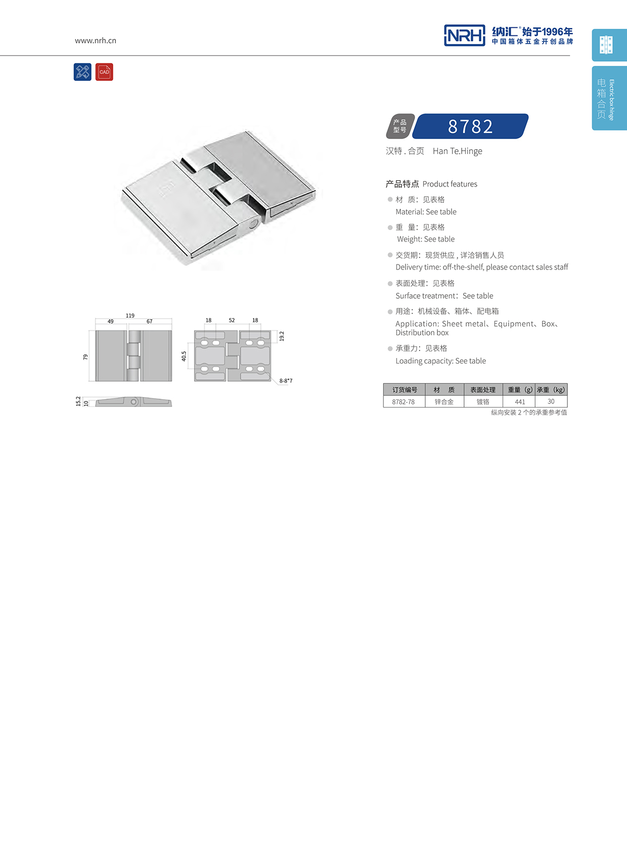 丝瓜视频免费在线观看/NRH 8782-78 工具箱铰链
