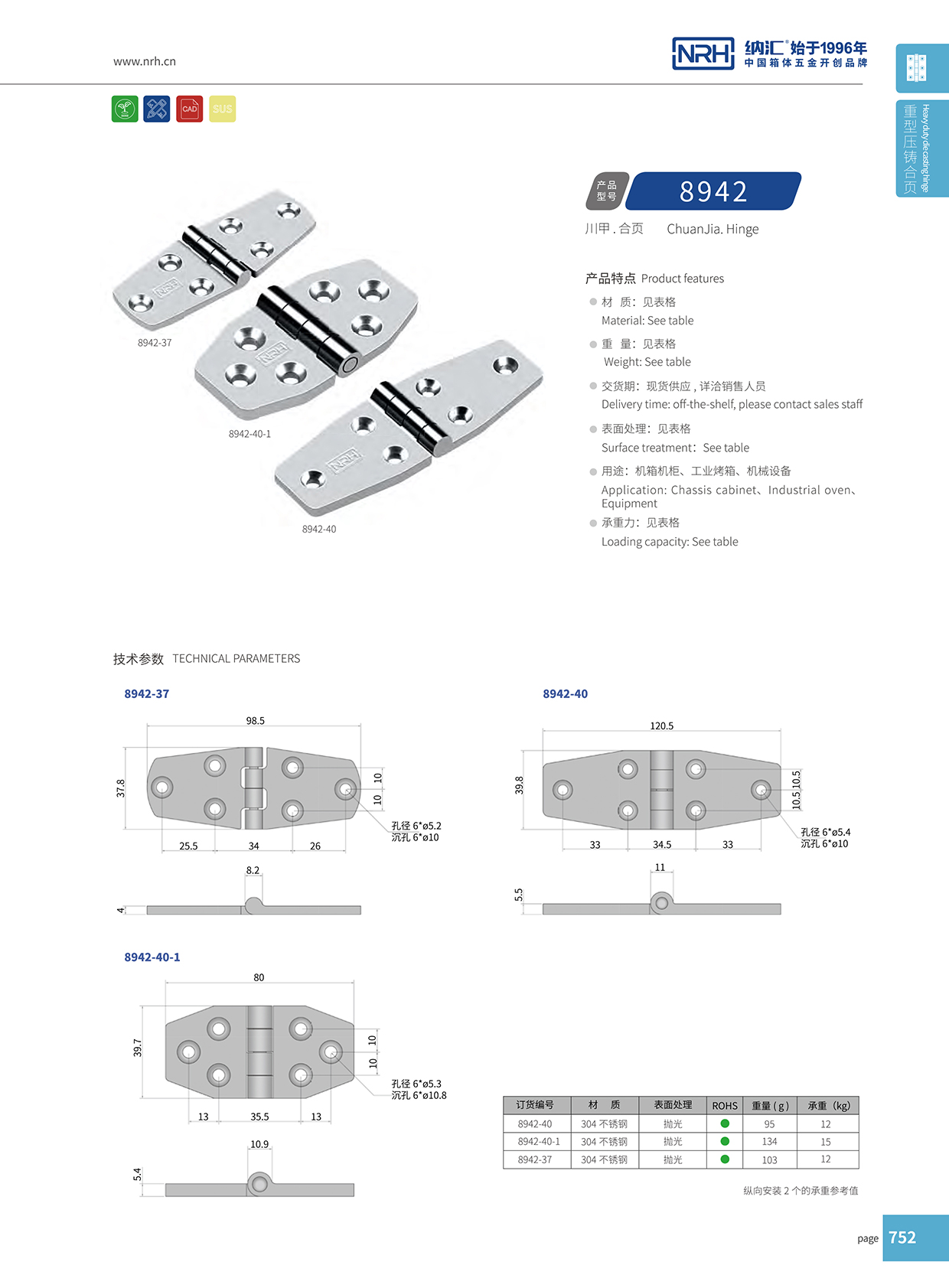 丝瓜视频免费在线观看/NRH 8942-40 普通铰链
