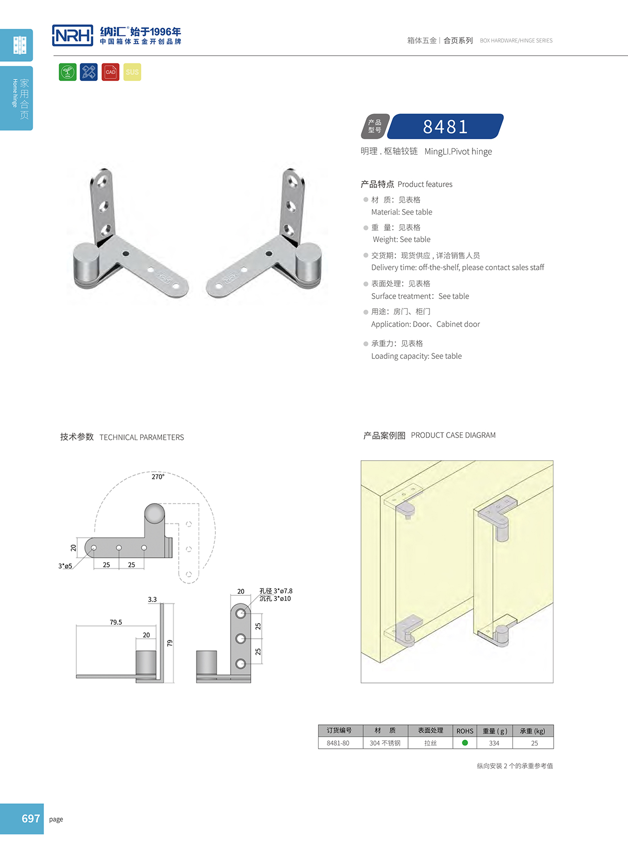  丝瓜视频免费在线观看/NRH 8481-80 五金箱包页