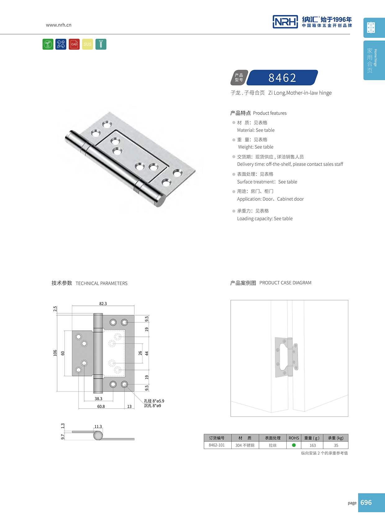  丝瓜视频免费在线观看/NRH 8462-101 包装箱铰链