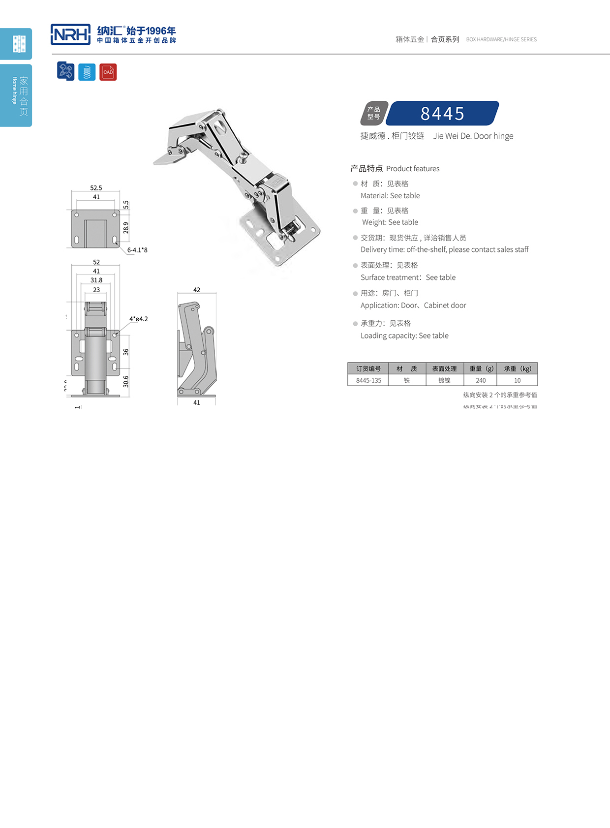  丝瓜视频免费在线观看/NRH 8445-135 演出箱撑铰