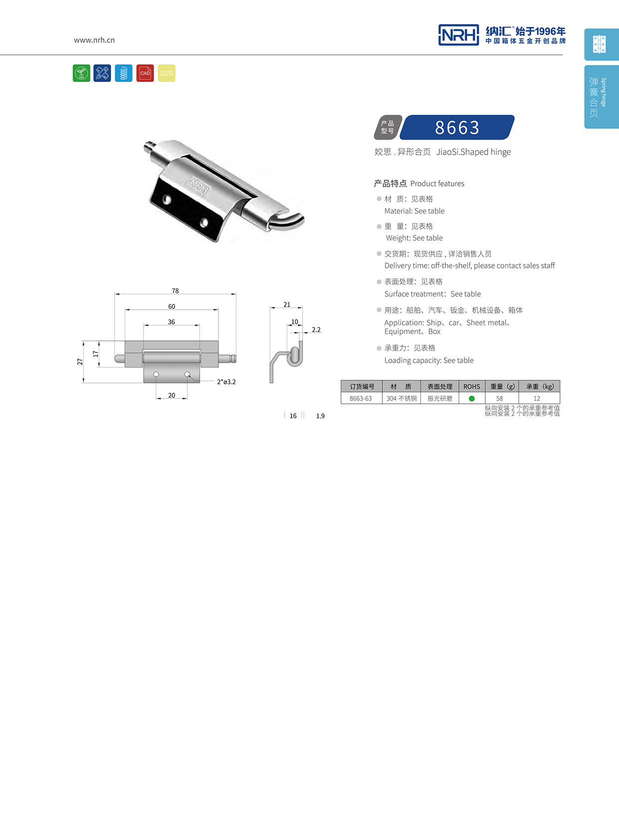 丝瓜视频免费在线观看/NRH 8663-63 加厚丝瓜视频污APP下载官方版铰链