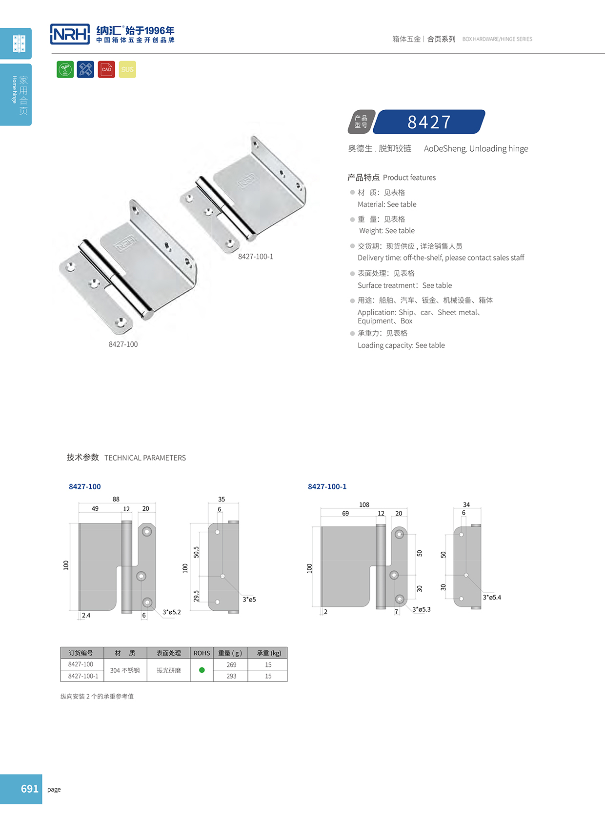 丝瓜视频免费在线观看/NRH 8427-100 控制柜铰链