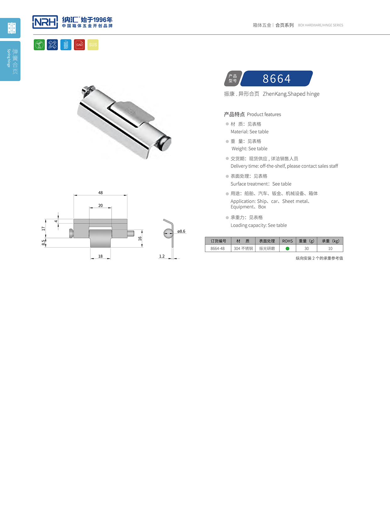 丝瓜视频免费在线观看/NRH 8664-48 机箱机柜铰链