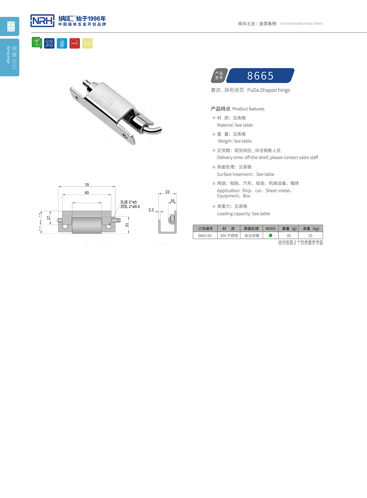 丝瓜视频免费在线观看/NRH 8665-60 配电机柜门丝瓜视频污APP下载官方版