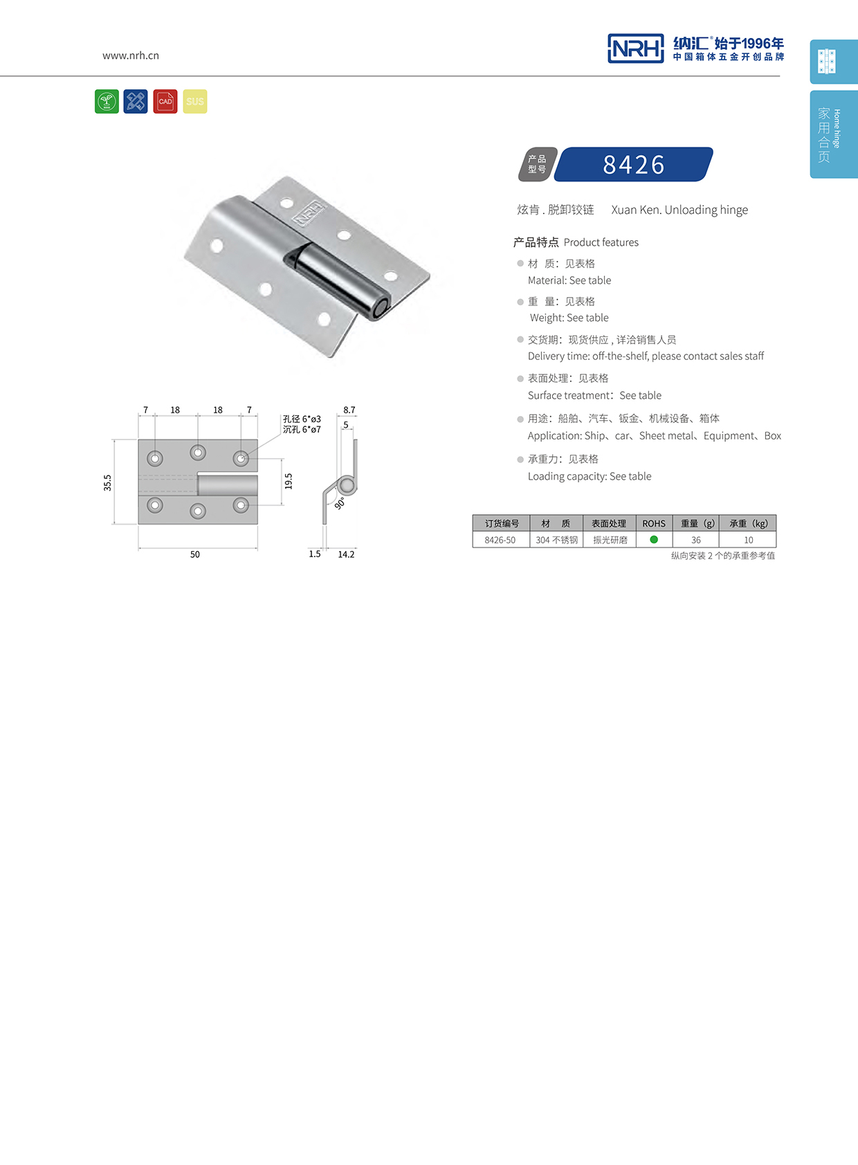  丝瓜视频免费在线观看/NRH 8426-50 工业五金铰链