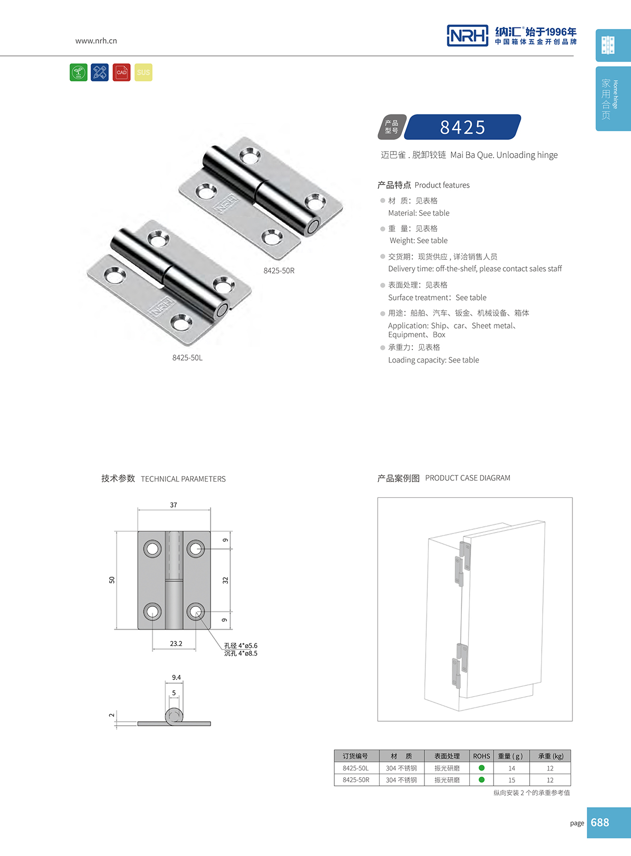  丝瓜视频免费在线观看/NRH 8425-50R 电焊铰链