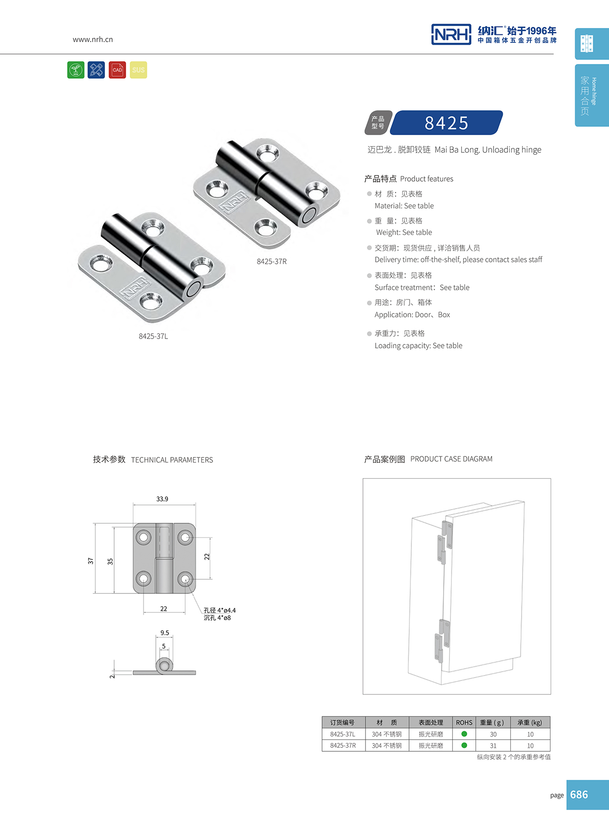  丝瓜视频免费在线观看/NRH 8425-37L 冲压丝瓜视频污APP下载官方版