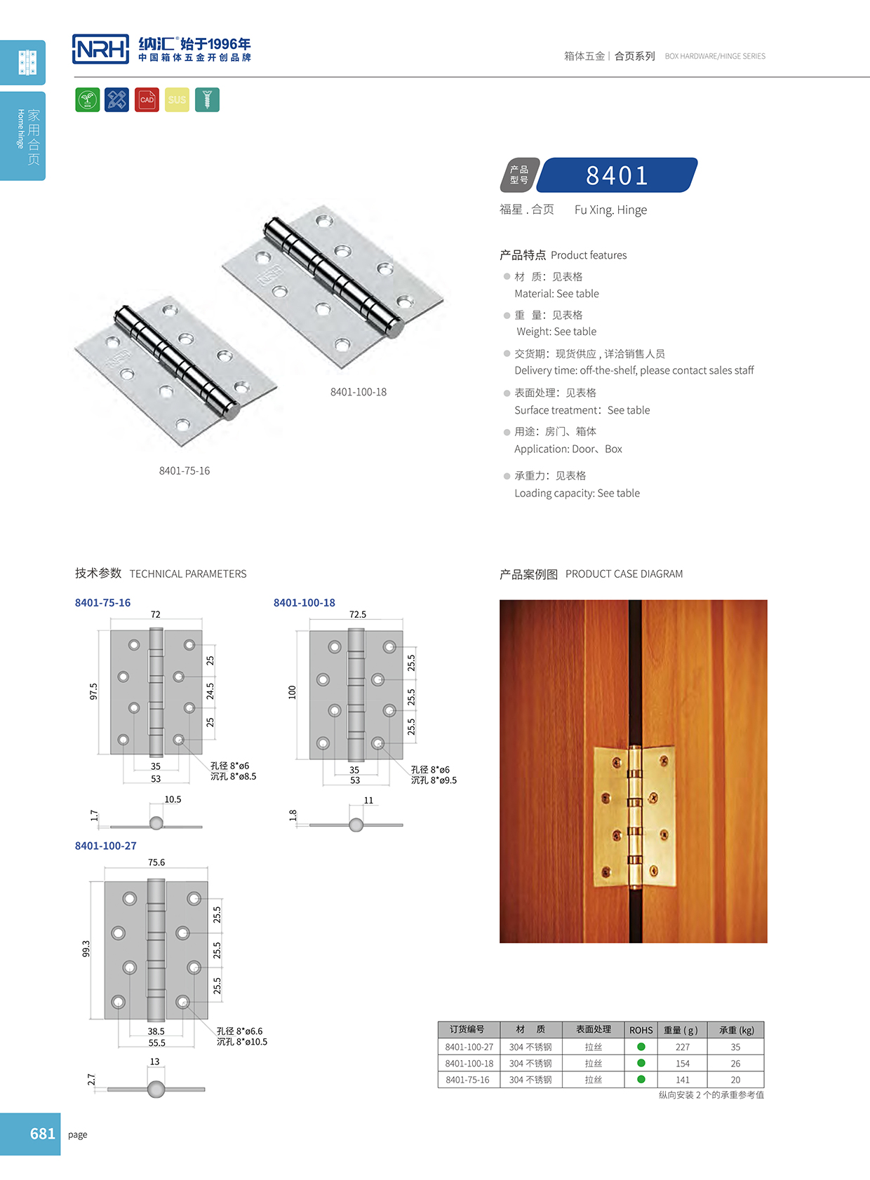 丝瓜视频免费在线观看/NRH 轴承不锈钢丝瓜视频污APP下载官方版 8401-100-75-18