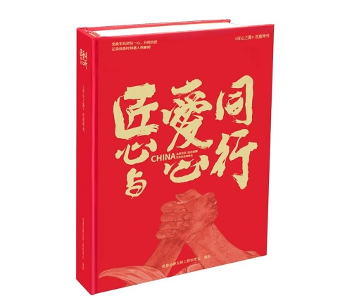 匠心与爱心同行，丝瓜视频免费在线观看企业入选《...