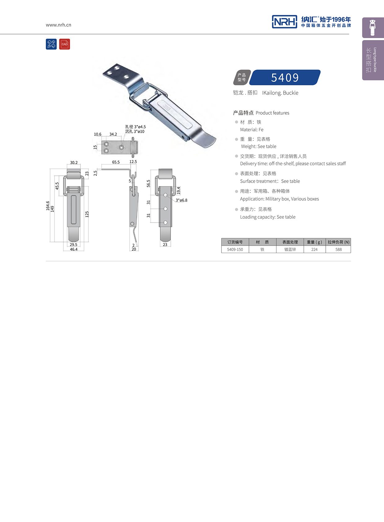 长型丝瓜视频IOS下载地址入口5409-150扫地车锁扣_稻机锁扣NRH丝瓜视频免费在线观看丝瓜视频IOS下载地址入口 
