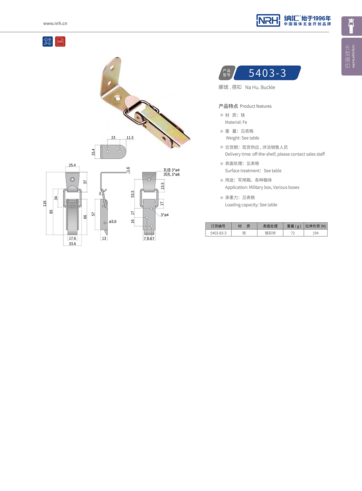 长型丝瓜视频IOS下载地址入口5403-83-3扫地机锁扣_集尘机锁扣_NRH丝瓜视频免费在线观看丝瓜视频IOS下载地址入口 