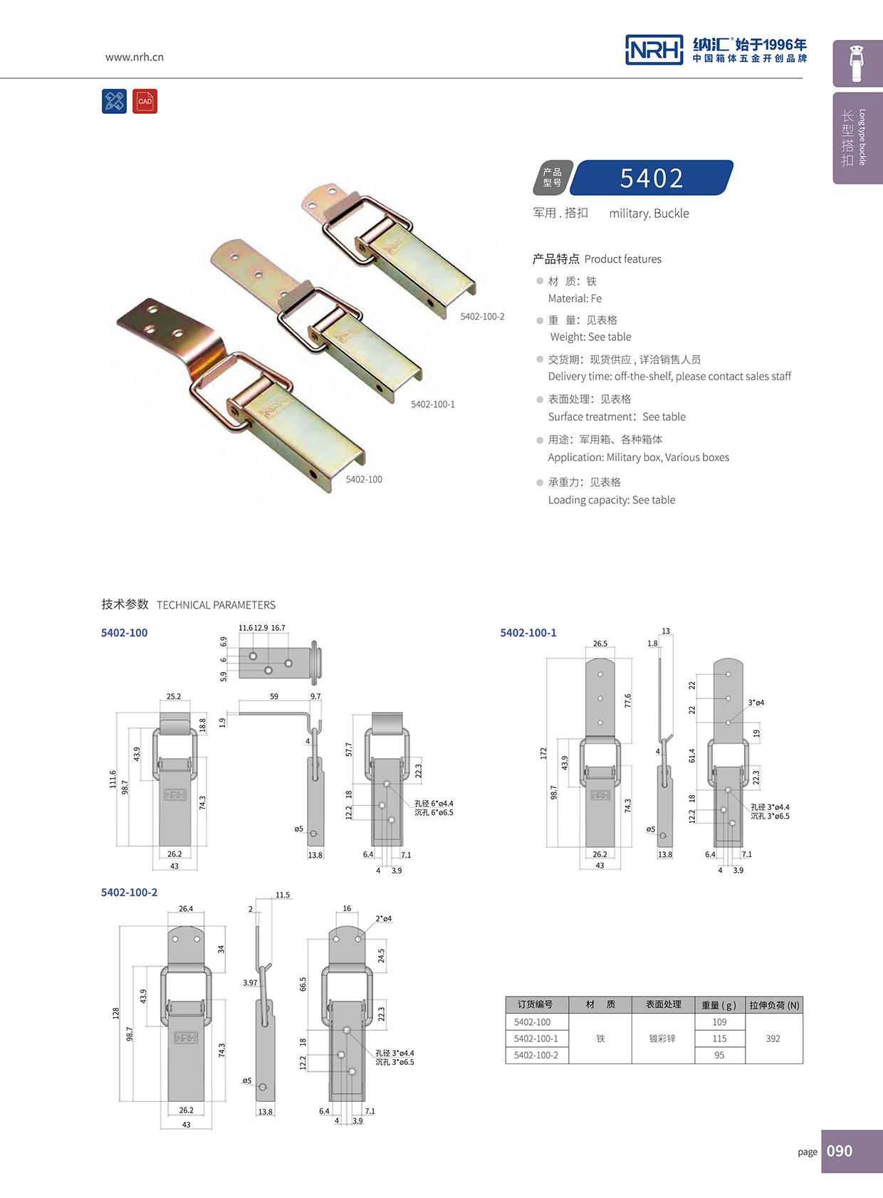 长型丝瓜视频IOS下载地址入口5402-100航空箱配件锁扣90度铁丝瓜视频IOS下载地址入口箱扣