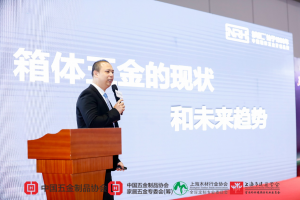 智能五金产业链高峰论坛 丝瓜视频免费在线观看刘...