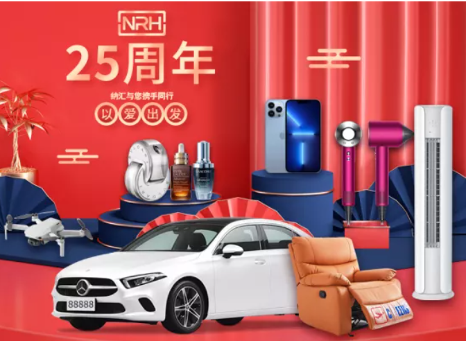 【丝瓜视频免费在线观看二十五周年庆】优惠不停,放肆开购,初心不改,感恩信赖 【丝瓜视频免费在线观看二十五周年庆】优惠不停,放肆开购,初心不改,感恩信赖